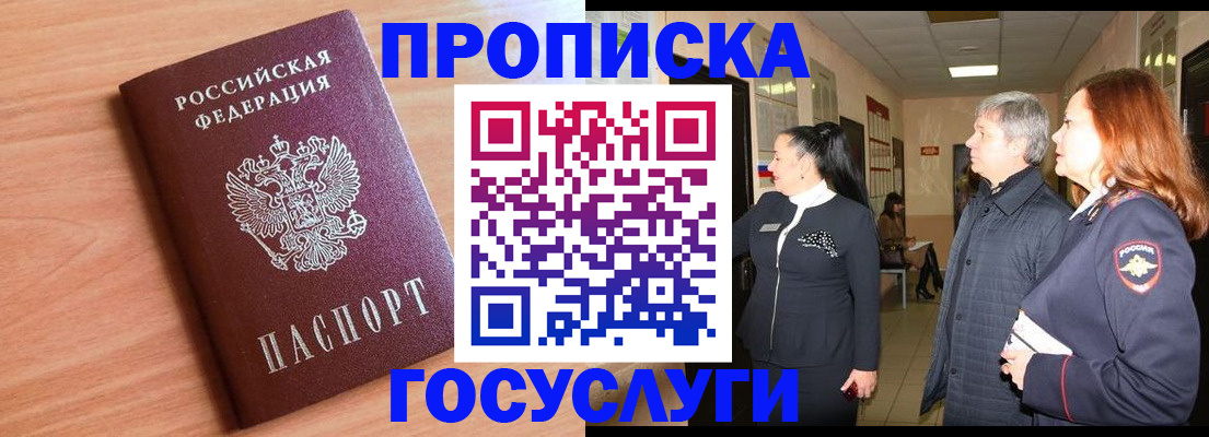 где прописаться в Таре